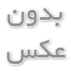 خرید بدلیجات عمده ای